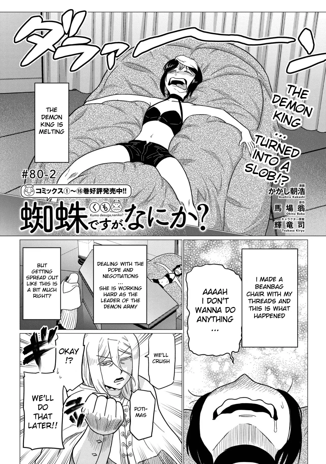 So I'm a Spider, So What? Chapter 81 - Chapter 81 - Page 1