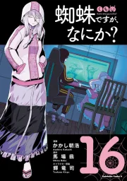 So I'm a Spider, So What? Chapter 81 Manga Banner